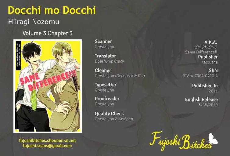 Docchi mo Docchi Chapter 3.3 page 1 - Vol.3 Chapter 3