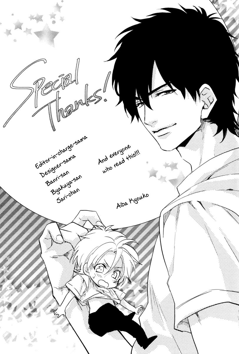 Docchi ni Suru? Chapter 5.5 page 11 - Chapter 5.5