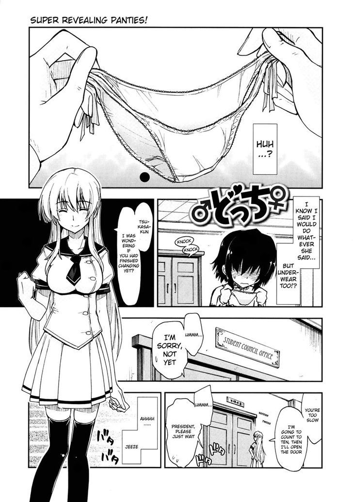 Docchi Chapter 1 page 1 - Chapter 1