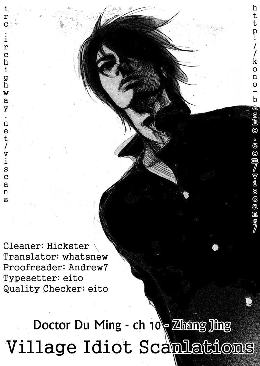 Doctor Du Ming Chapter 1 page 2 - Chapter 1