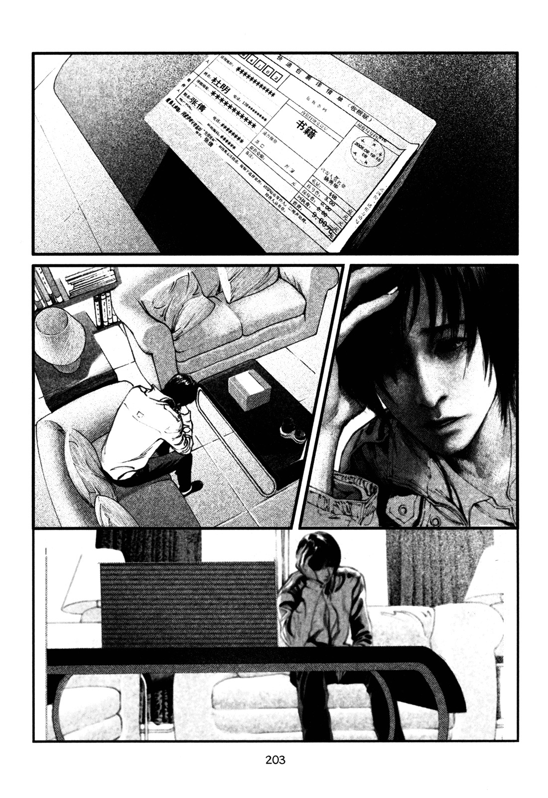 Doctor Du Ming Chapter 14 page 2 - Chapter 14