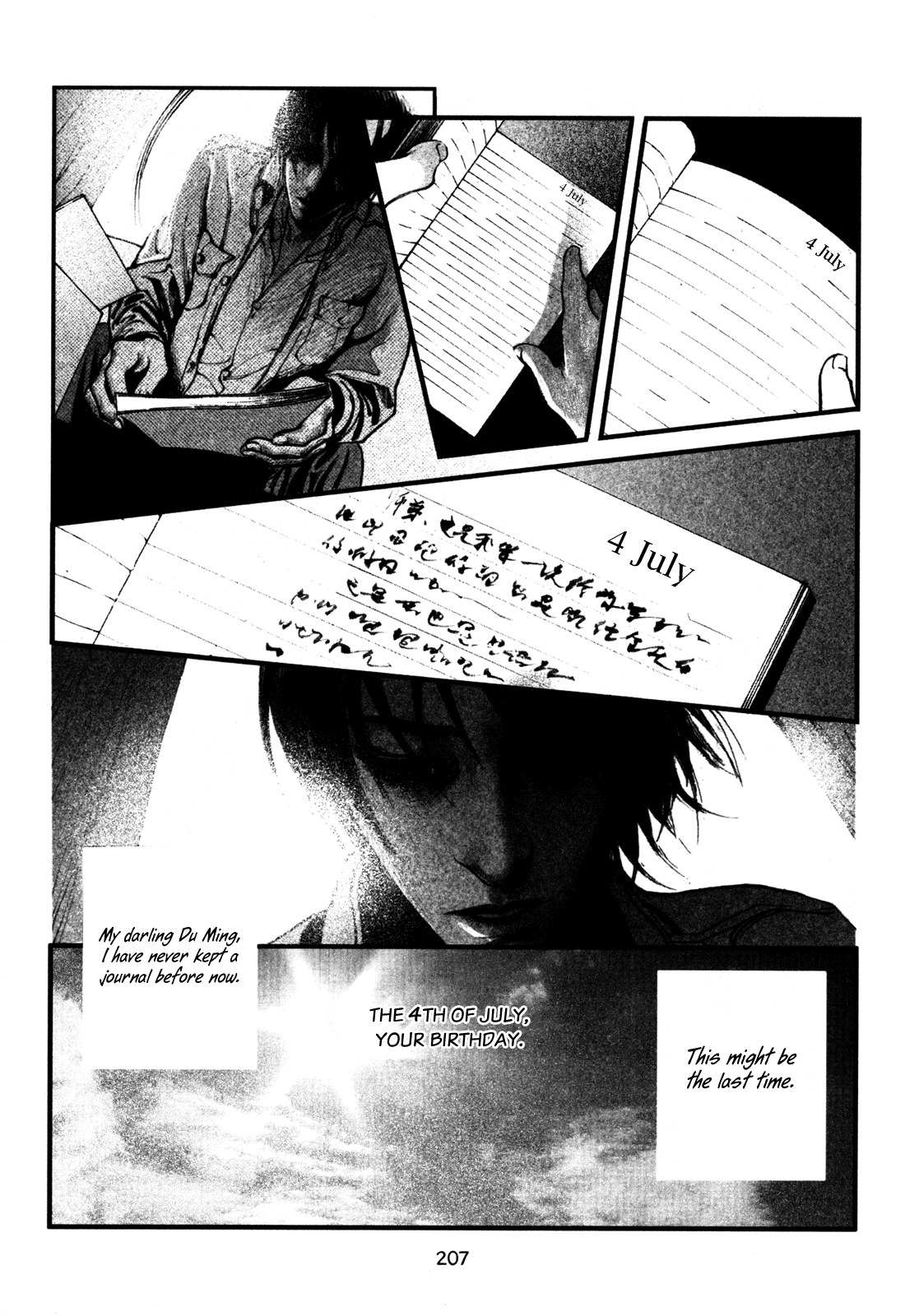 Doctor Du Ming Chapter 14 page 6 - Chapter 14