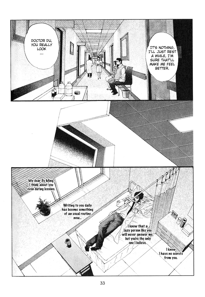 Doctor Du Ming Chapter 2 page 16 - Chapter 2