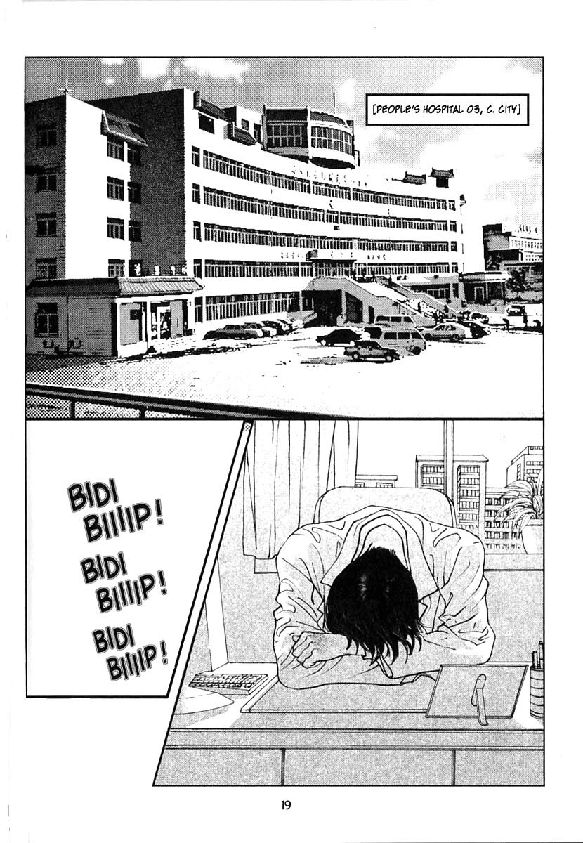 Doctor Du Ming Chapter 2 page 2 - Chapter 2