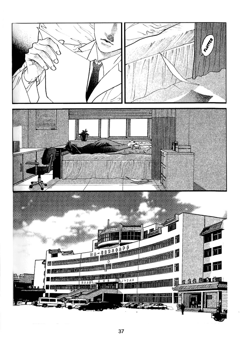 Doctor Du Ming Chapter 3 page 1 - Chapter 3