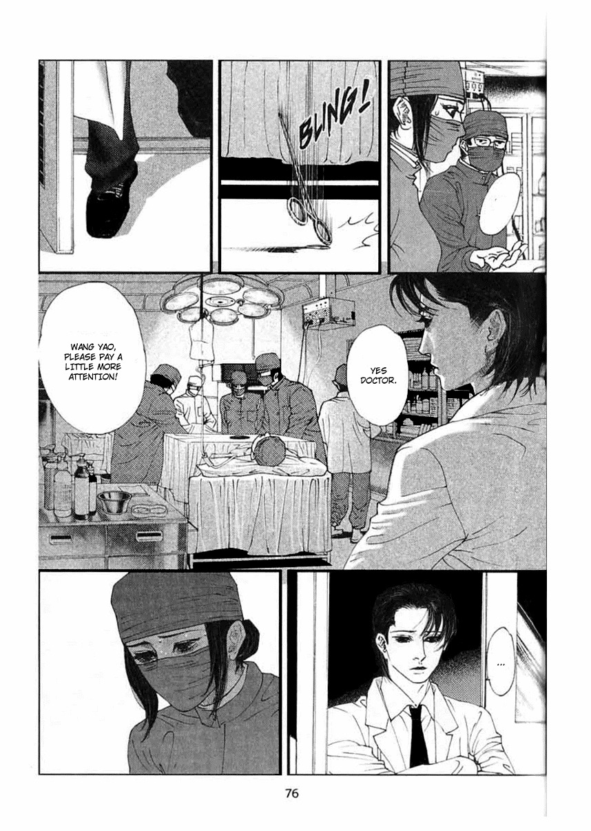 Doctor Du Ming Chapter 5 page 5 - Chapter 5