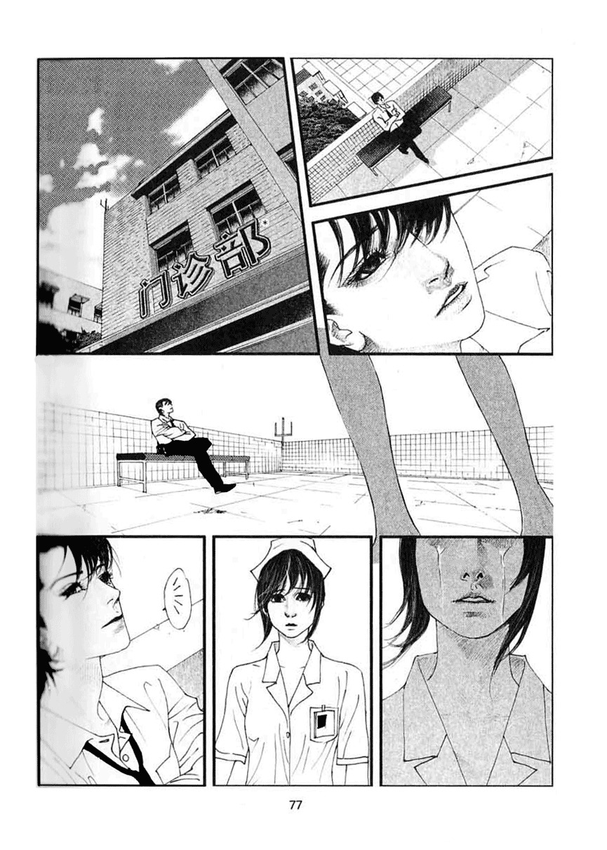 Doctor Du Ming Chapter 5 page 6 - Chapter 5