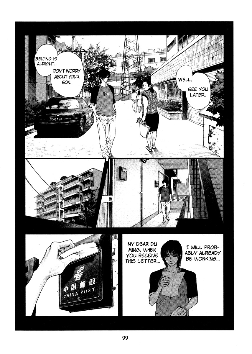 Doctor Du Ming Chapter 6 page 12 - Chapter 6