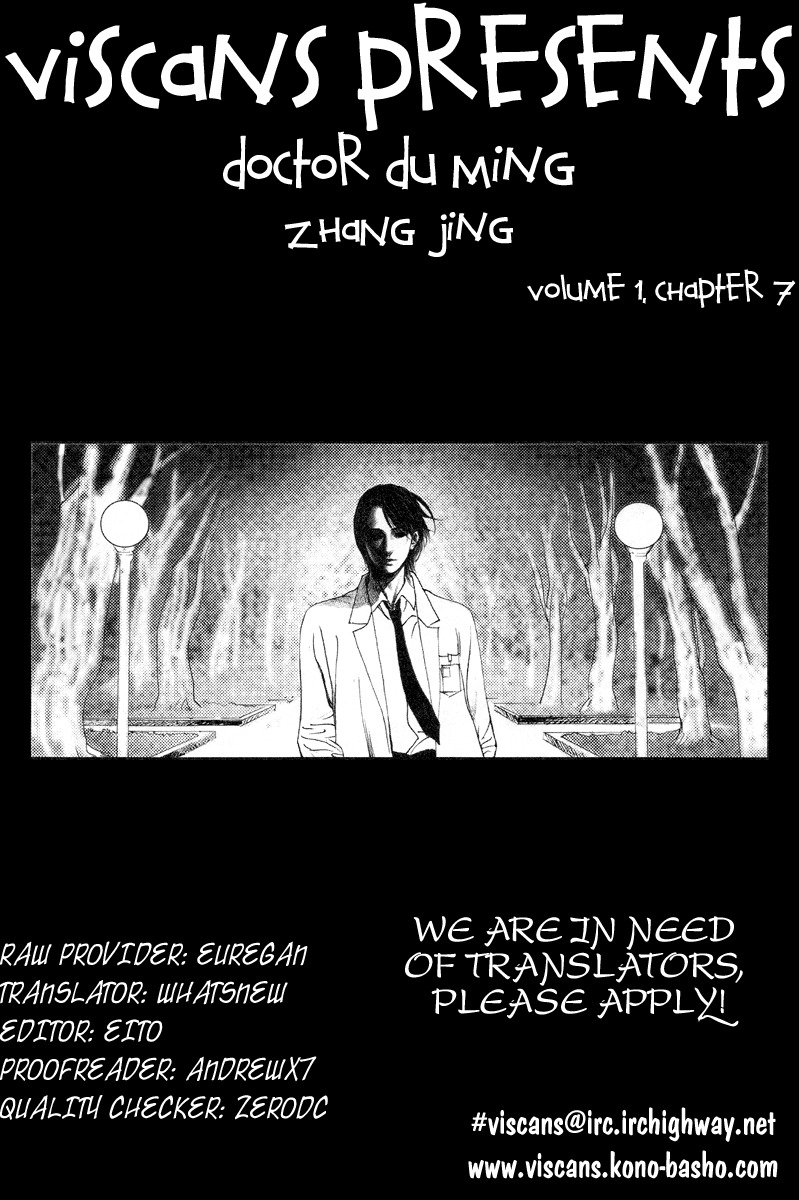 Doctor Du Ming Chapter 7 page 8 - Chapter 7