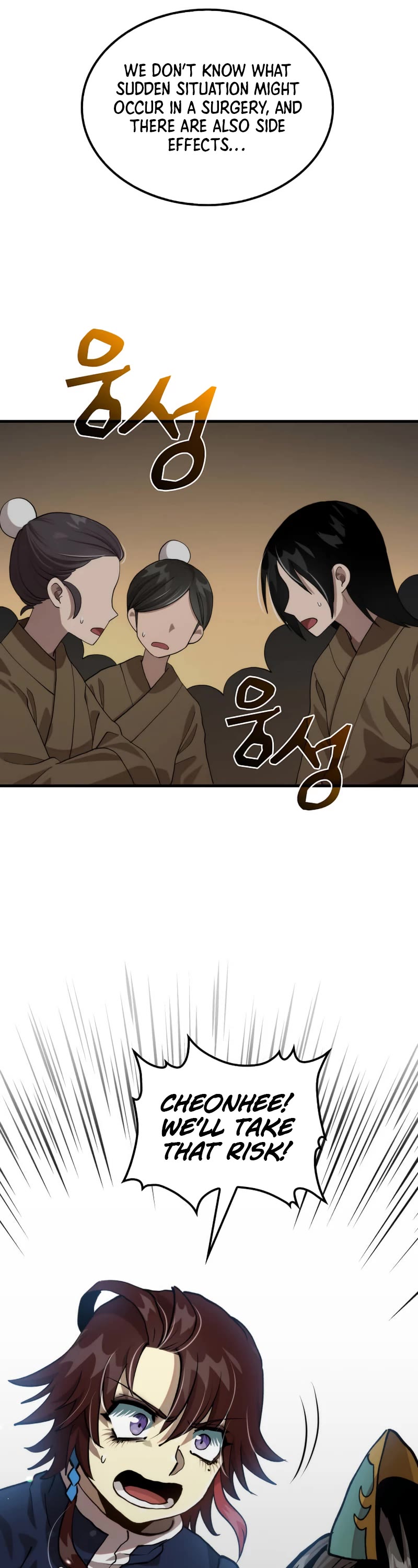 Doctor’s Rebirth Chapter 108 page 43 - Chapter 108