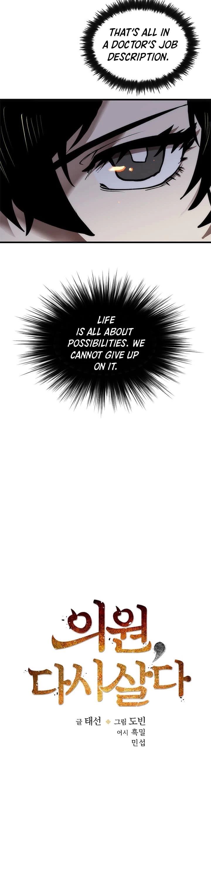 Doctor’s Rebirth Chapter 12 page 6 - Chapter 12