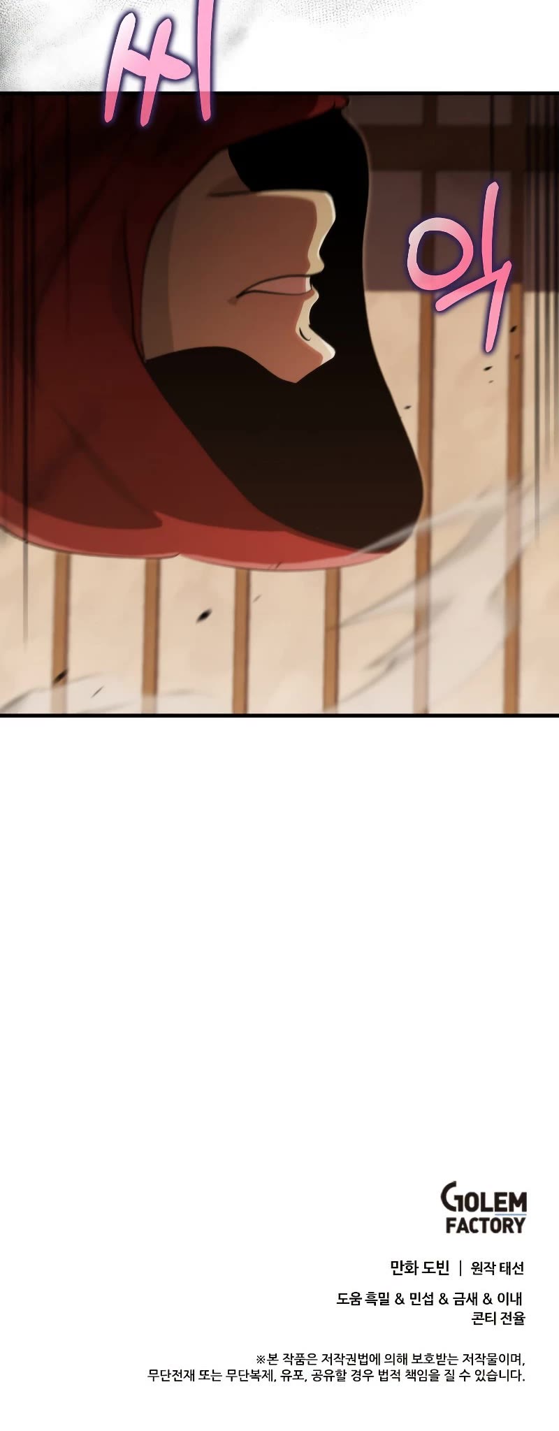 Doctor’s Rebirth Chapter 133 page 48 - Chapter 133