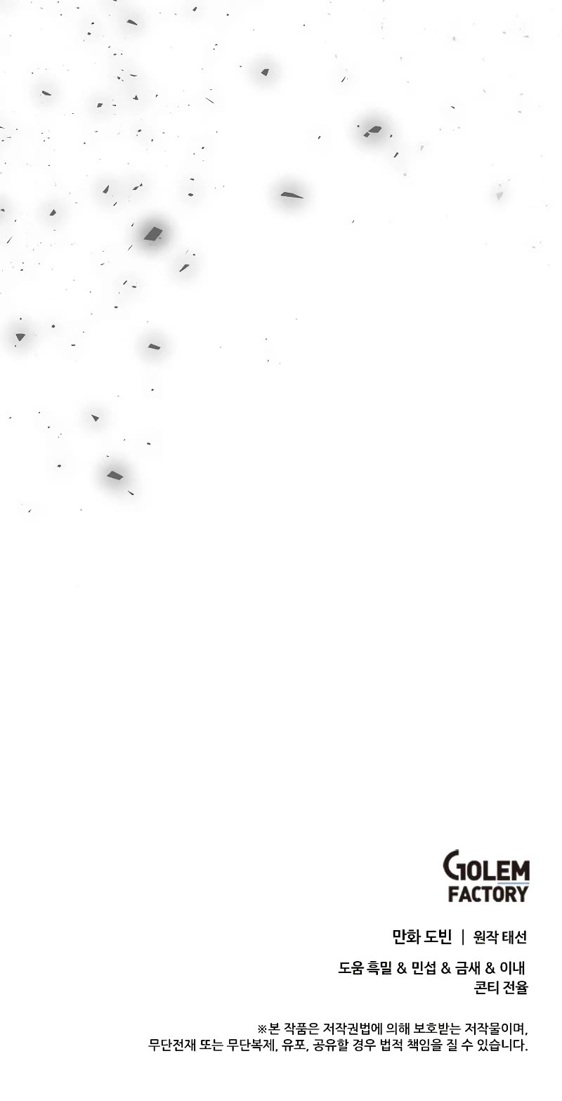 Doctor’s Rebirth Chapter 142 page 44 - Chapter 142