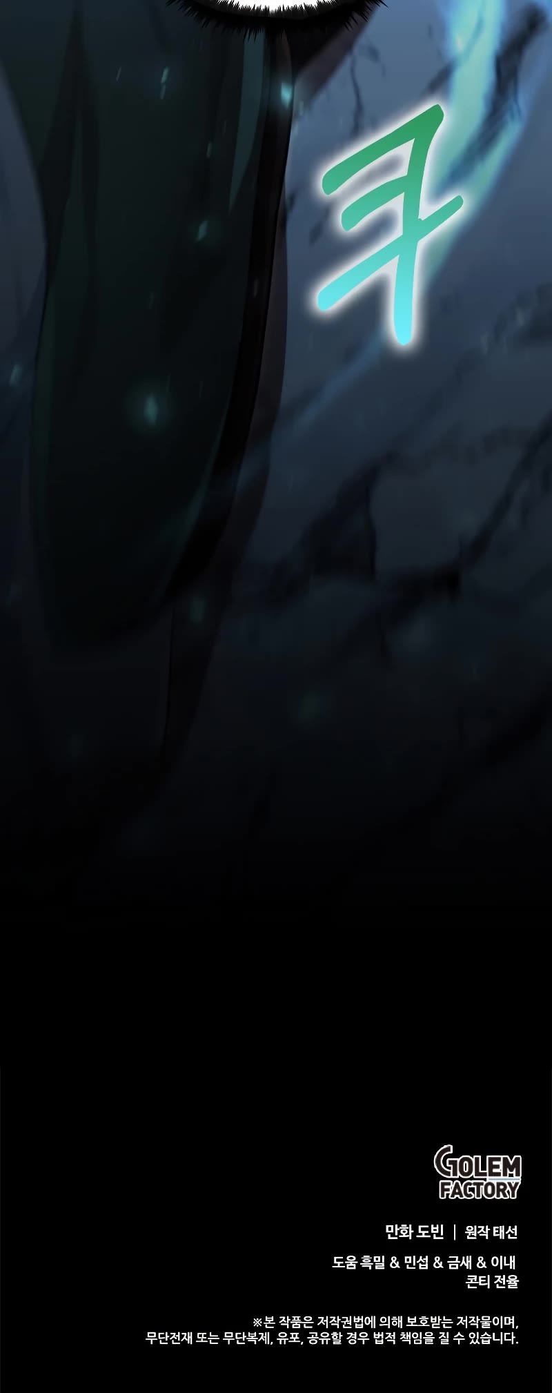 Doctor’s Rebirth Chapter 144 page 45 - Chapter 144