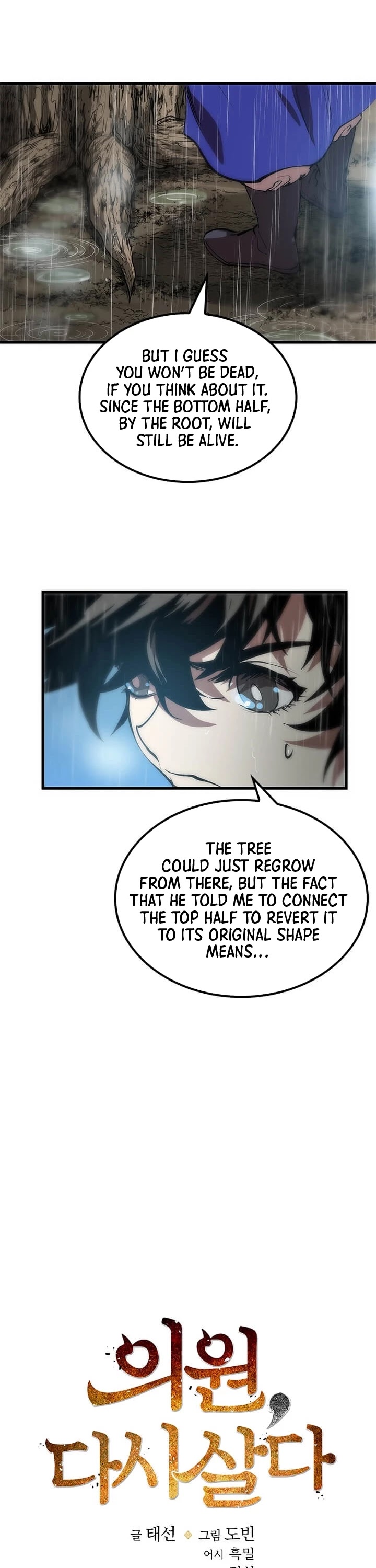 Doctor’s Rebirth Chapter 20 page 5 - Chapter 20