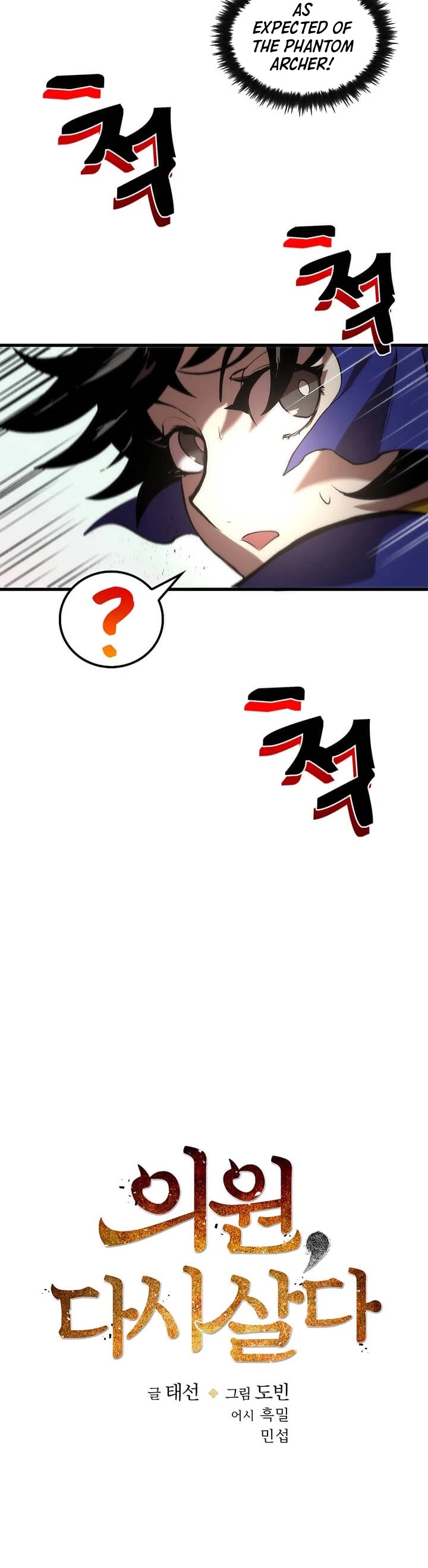 Doctor’s Rebirth Chapter 22 page 6 - Chapter 22