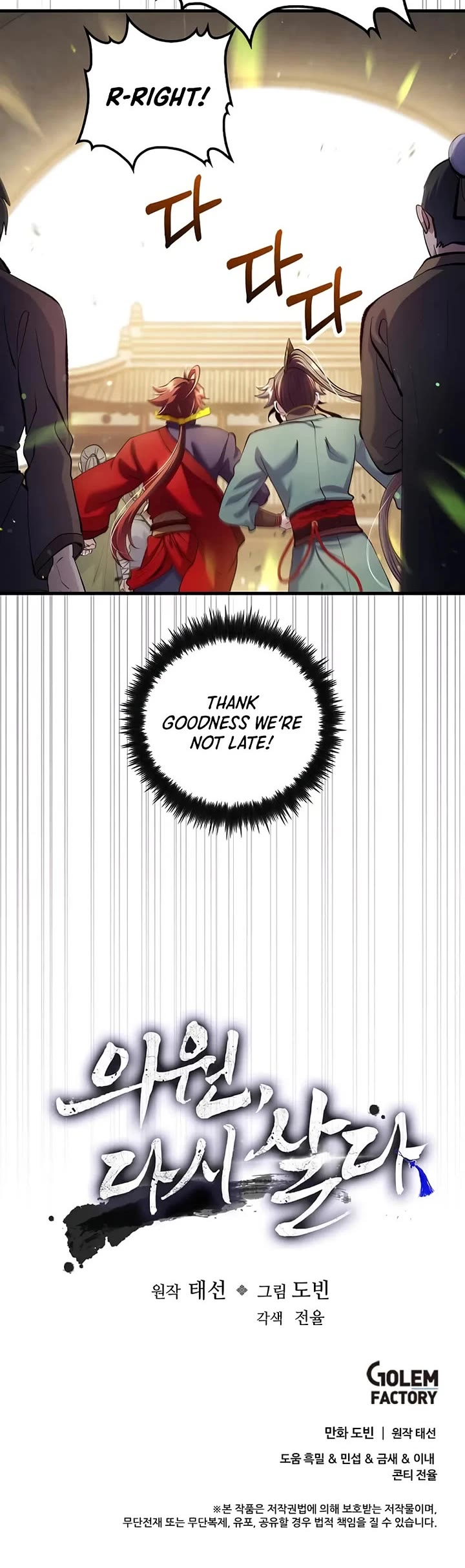 Doctor’s Rebirth Chapter 220 page 43 - Chapter 220