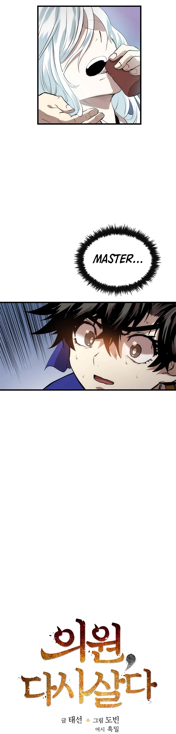 Doctor’s Rebirth Chapter 26 page 6 - Chapter 26