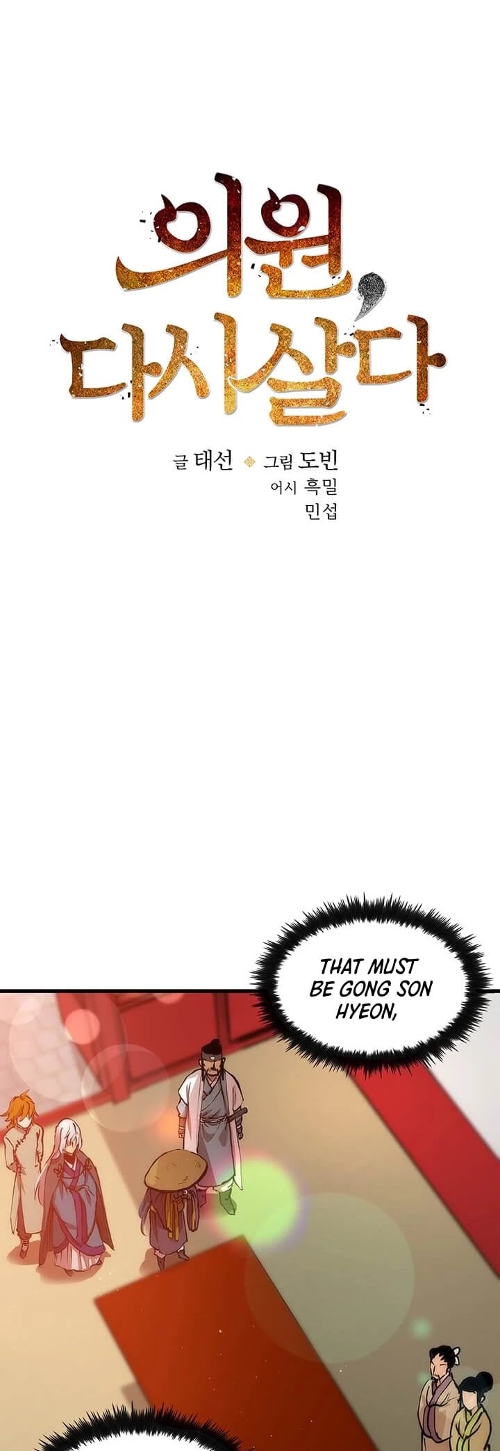 Doctor’s Rebirth Chapter 6 page 5 - Chapter 6