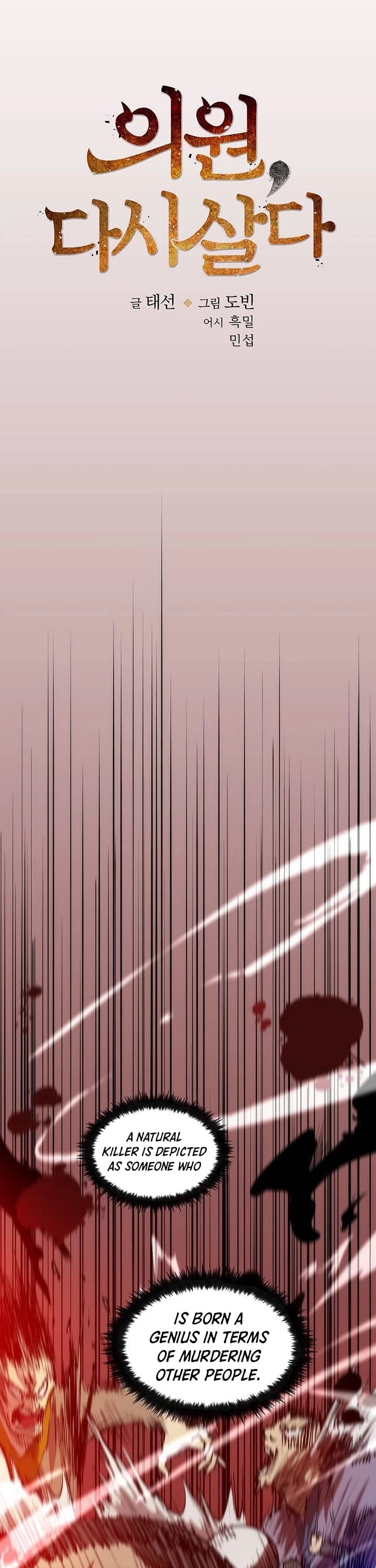 Doctor’s Rebirth Chapter 8 page 5 - Chapter 8