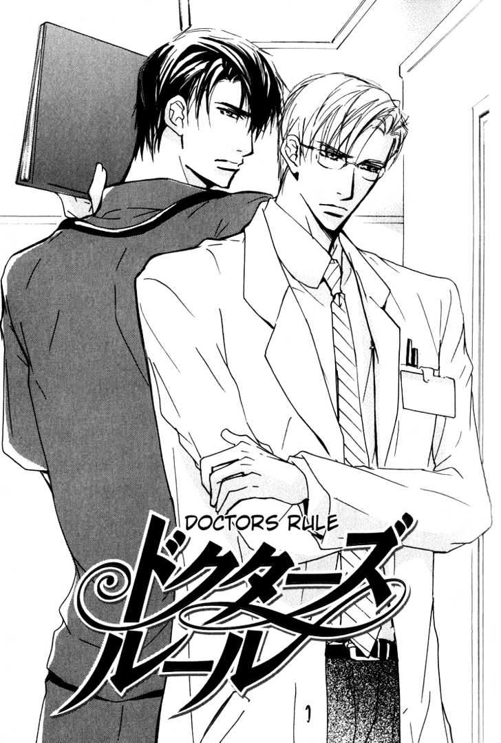 Doctor's Rule Chapter 1 page 4 - Chapter 1 : Emergency Rooms Spring