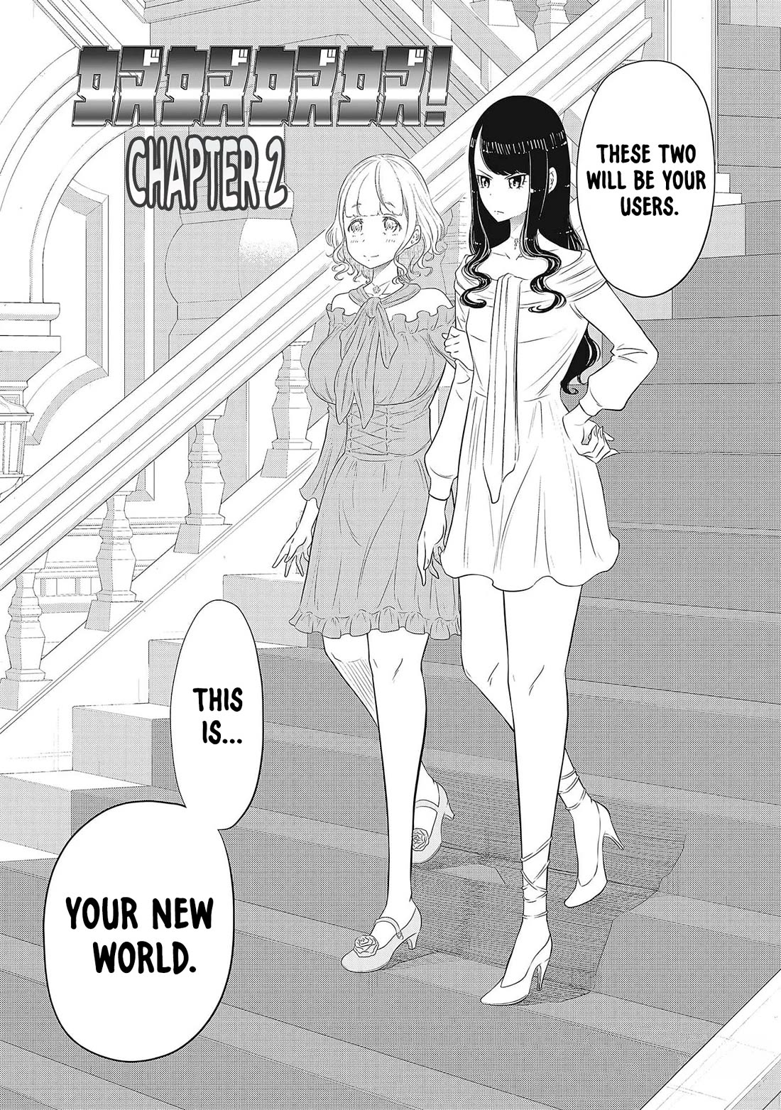 DODODODO! Chapter 2 page 1 - Chapter 2