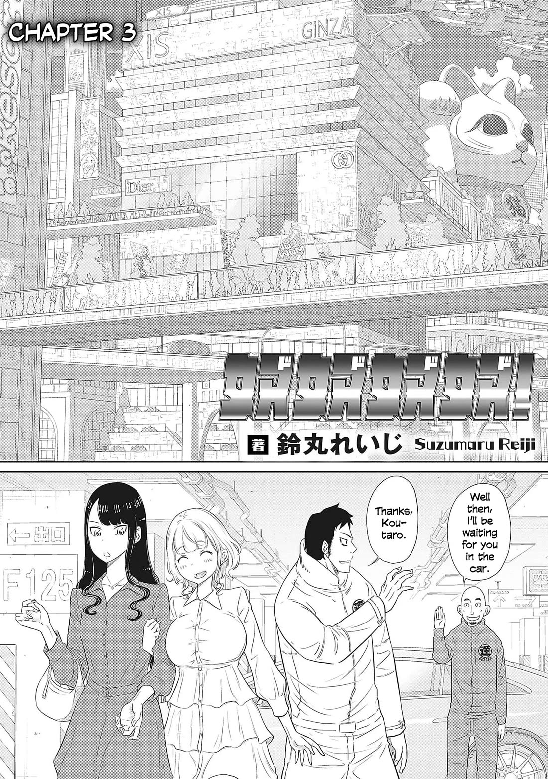 DODODODO! Chapter 3 page 4 - Chapter 3