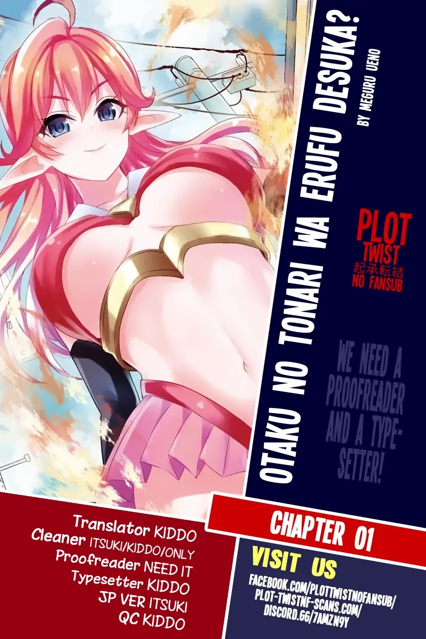 Does an Elf Live Next Door to You? Chapter 1 page 1 - Chapter 1: Do you have an Elf next to you?