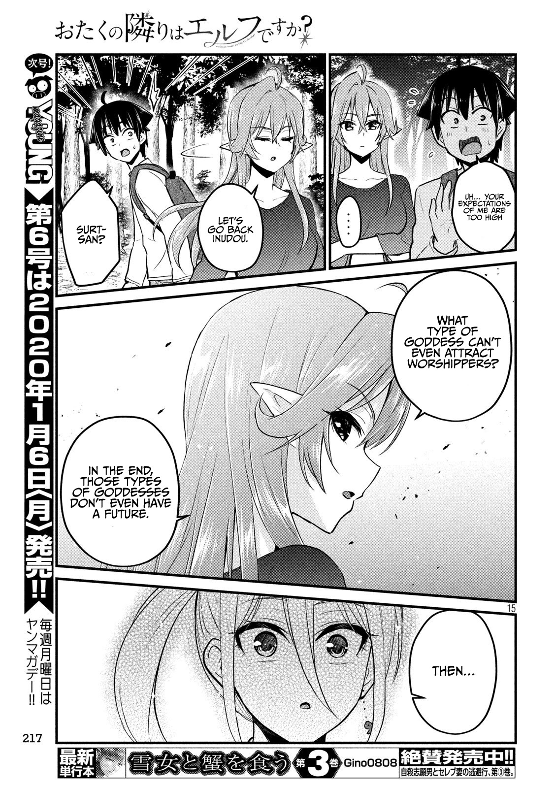 Does an Elf Live Next Door to You? Chapter 11 page 15 - Chapter 11