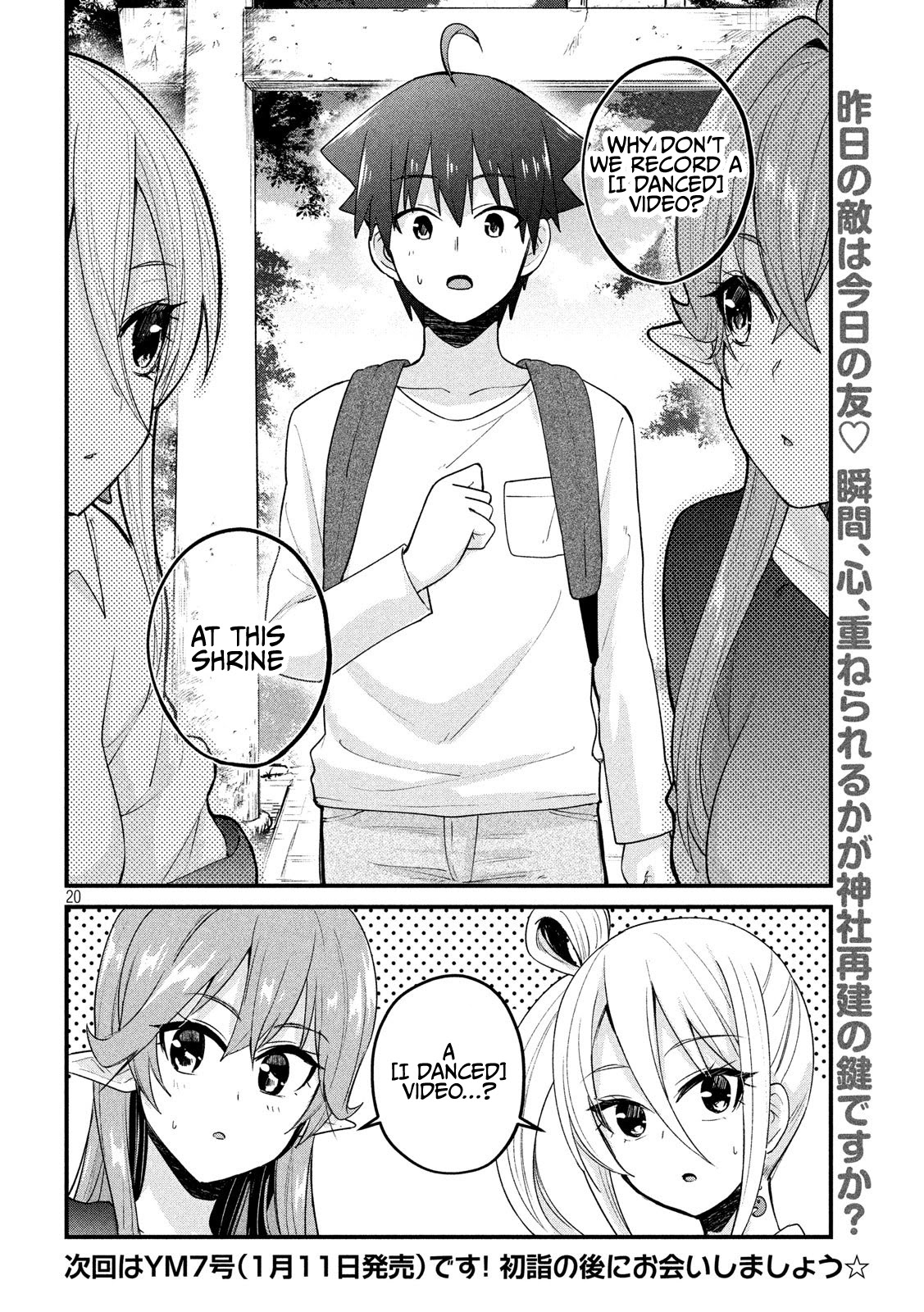 Does an Elf Live Next Door to You? Chapter 11 page 20 - Chapter 11