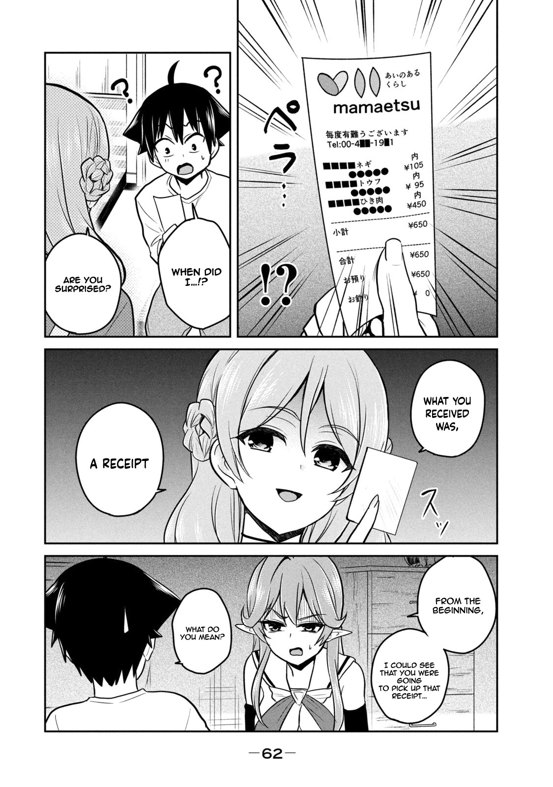 Does an Elf Live Next Door to You? Chapter 2 page 23 - Chapter 2: Is Karuta A Sport?