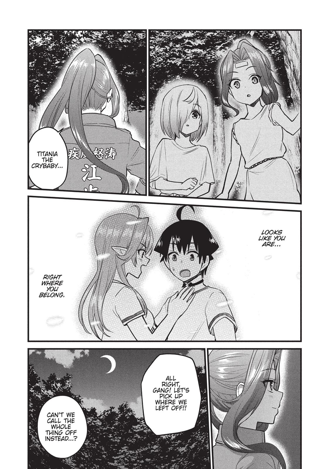 Does an Elf Live Next Door to You? Chapter 28 page 17 - Chapter 28