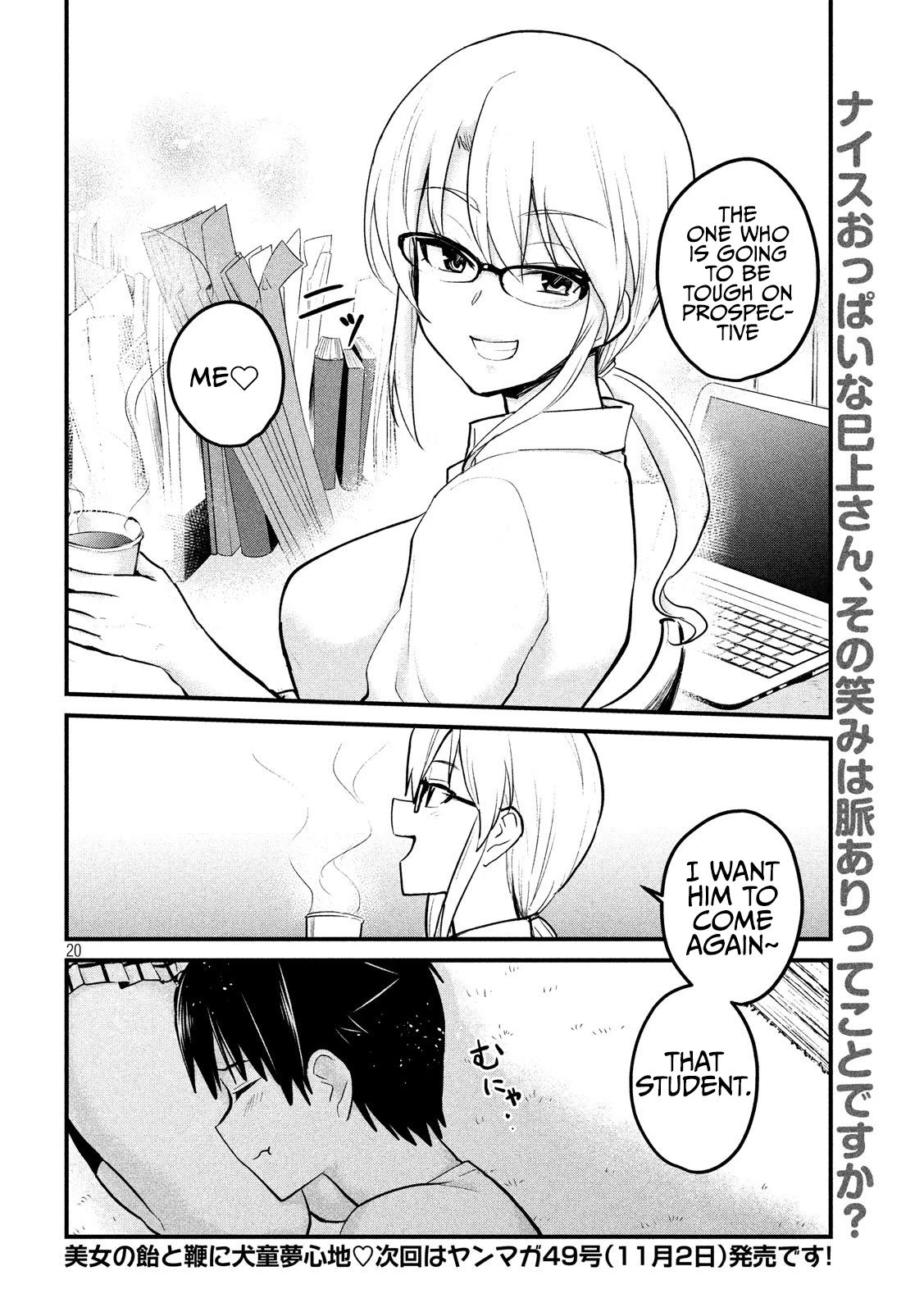 Does an Elf Live Next Door to You? Chapter 8 page 20 - Chapter 8