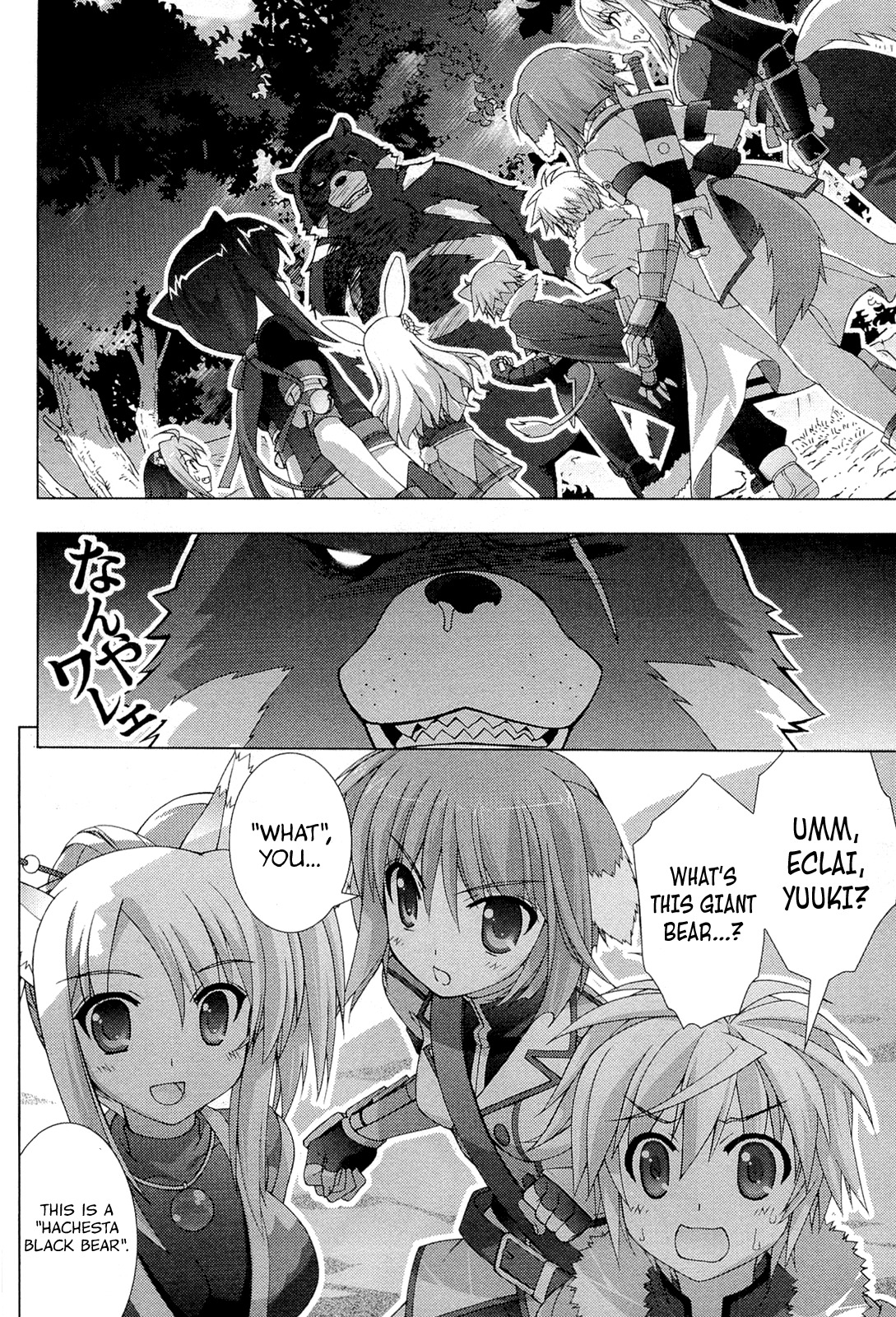 Dog Days Chapter 3 page 12 - Chapter 3: Honey Attack