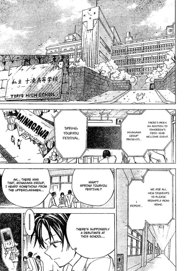 Dogashi Kaden! Chapter 1 page 12 - Chapter 1