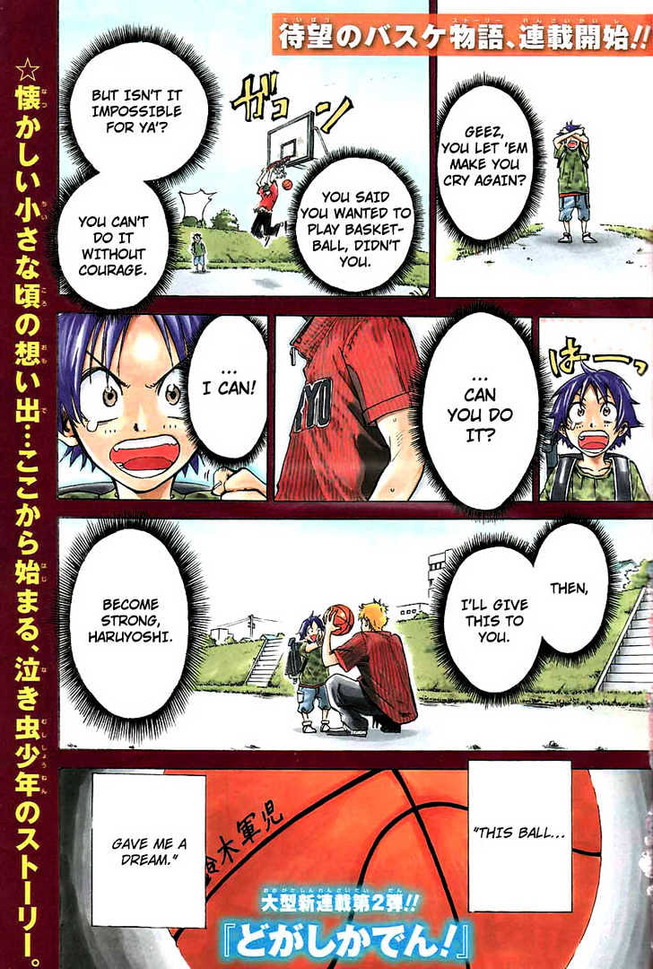 Dogashi Kaden! Chapter 1 page 2 - Chapter 1