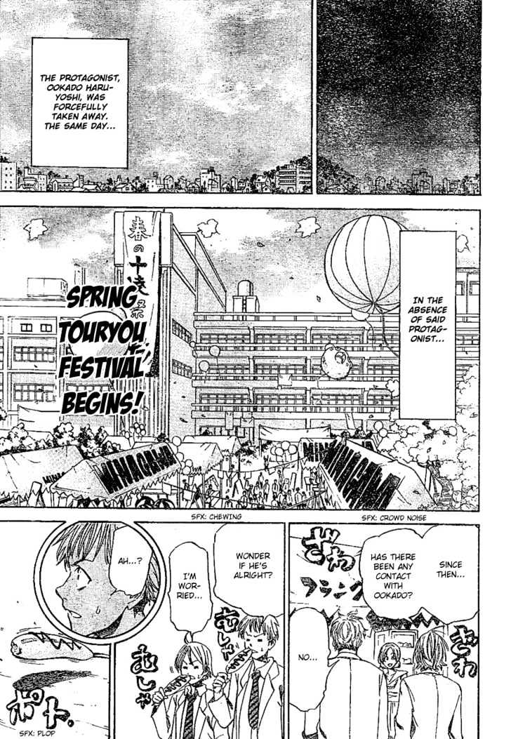 Dogashi Kaden! Chapter 1 page 24 - Chapter 1