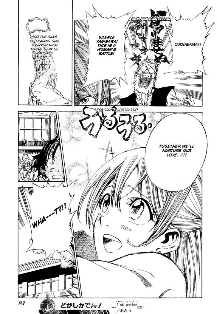 Dogashi Kaden! Chapter 1 page 56 - Chapter 1
