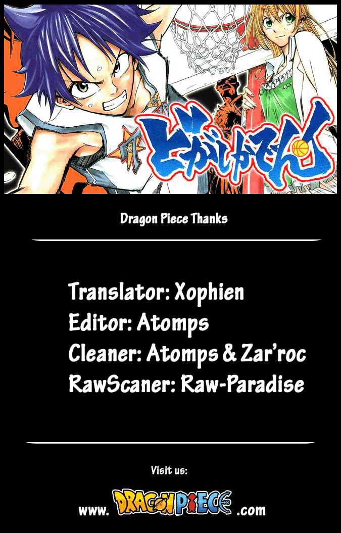 Dogashi Kaden! Chapter 10 page 1 - Chapter 10