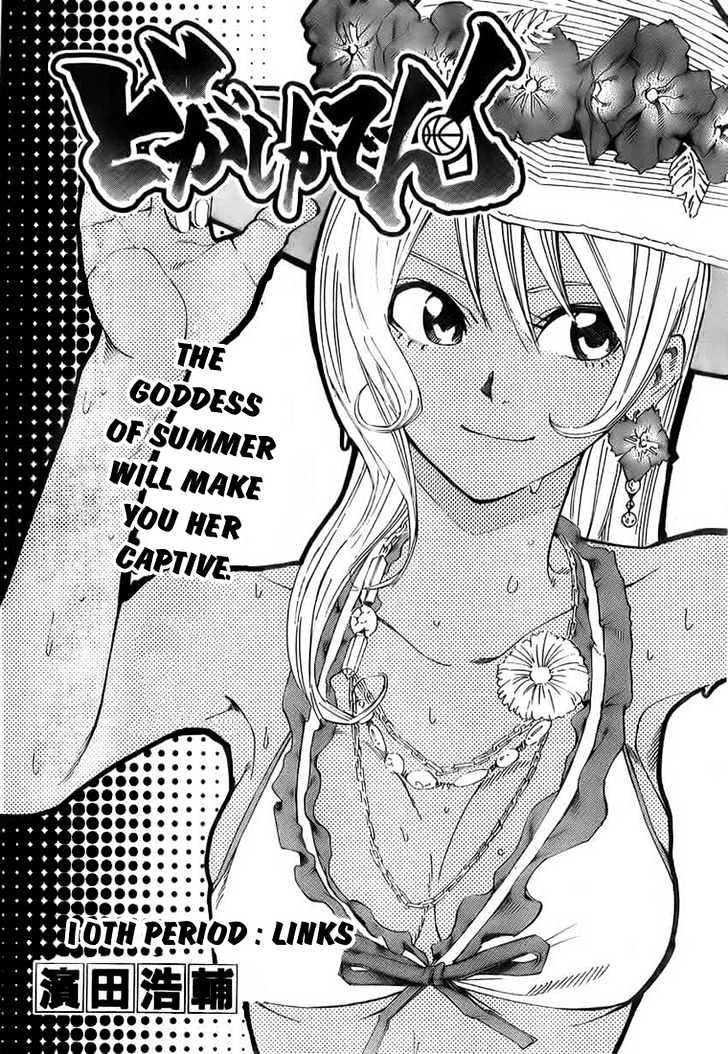 Dogashi Kaden! Chapter 10 page 5 - Chapter 10