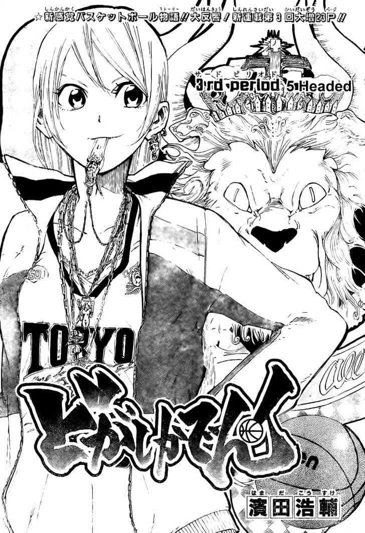 Dogashi Kaden! Chapter 3 page 1 - Chapter 3