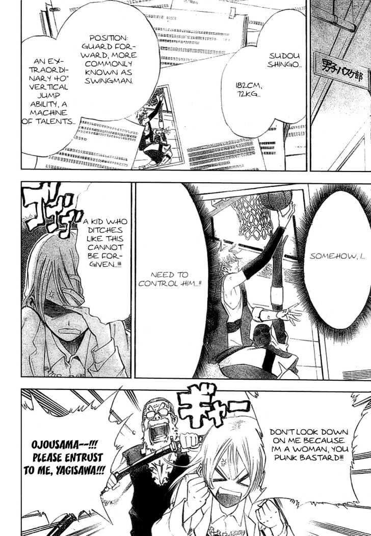 Dogashi Kaden! Chapter 3 page 18 - Chapter 3