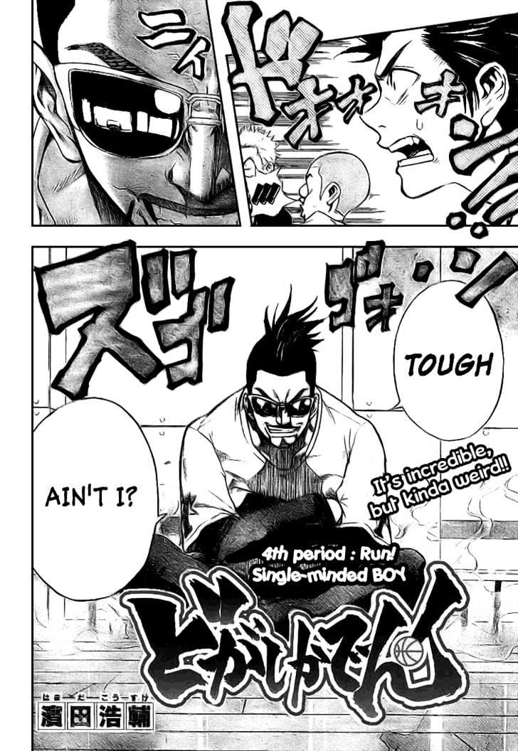 Dogashi Kaden! Chapter 4 page 4 - Chapter 4