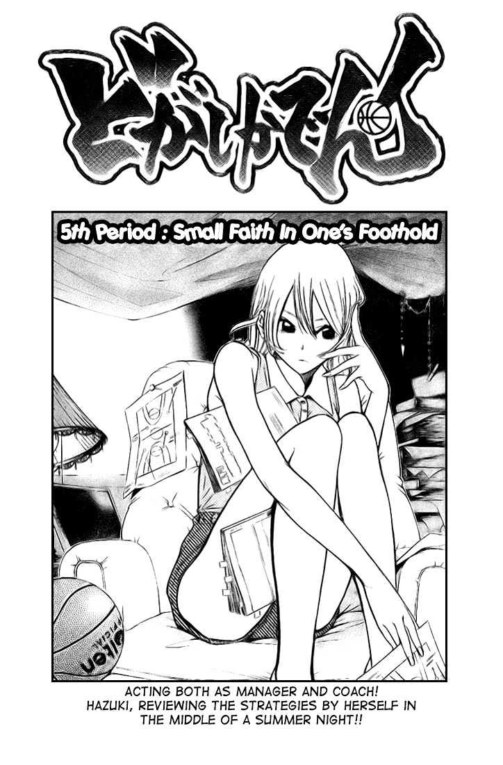 Dogashi Kaden! Chapter 5 page 3 - Chapter 5