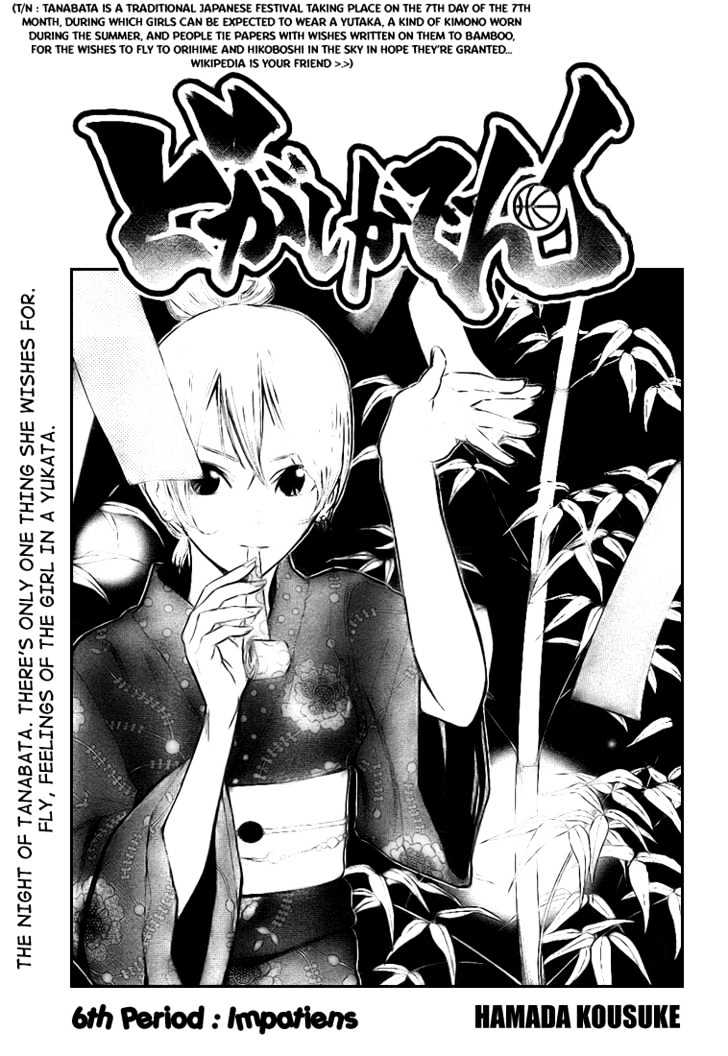 Dogashi Kaden! Chapter 6 page 3 - Chapter 6