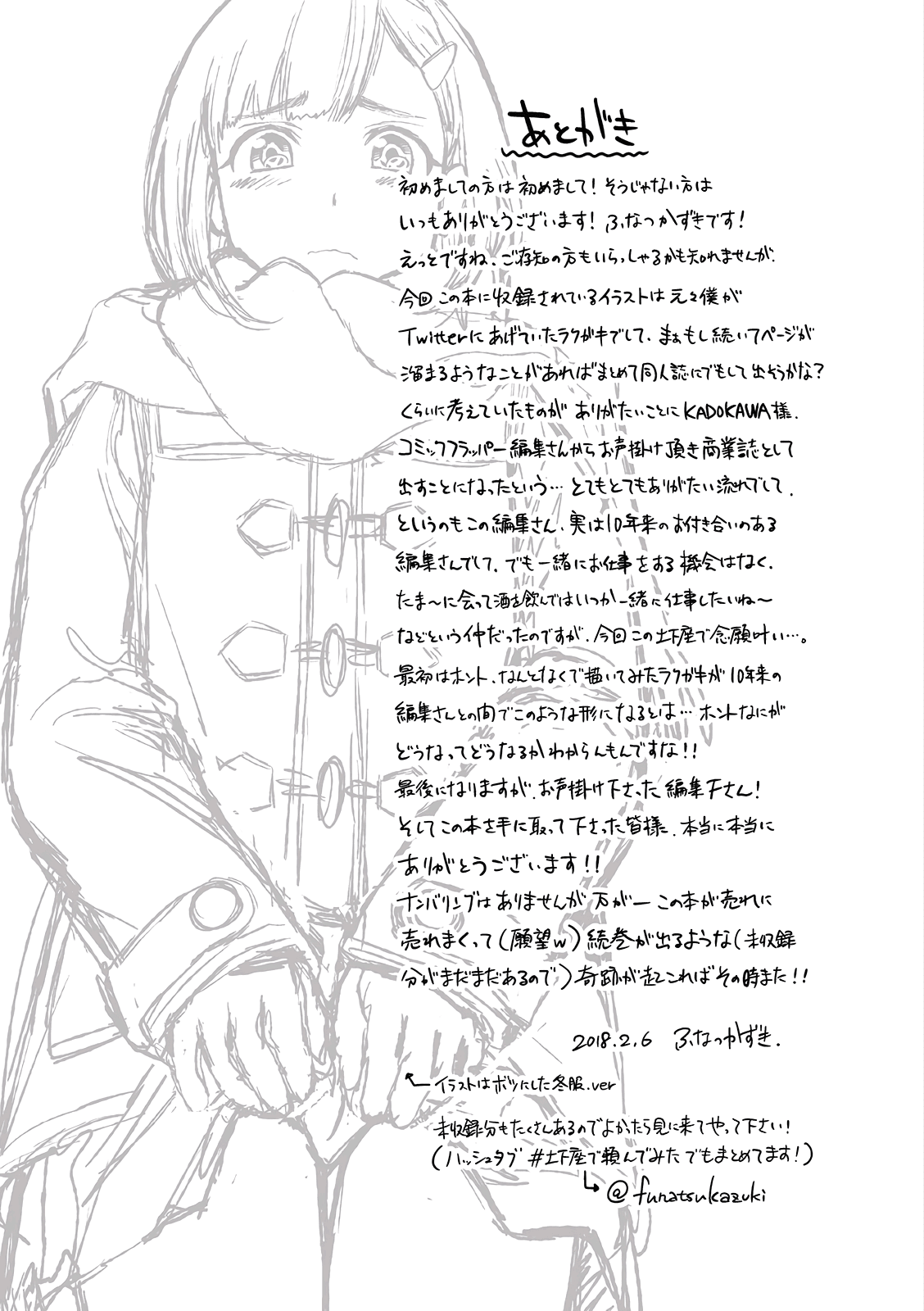 Dogeza De Tanondemita Chapter 27 page 5 - Chapter 27: ~epilogue~
