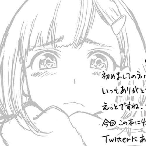 Dogeza De Tanondemita Chapter 27: ~epilogue~ cover