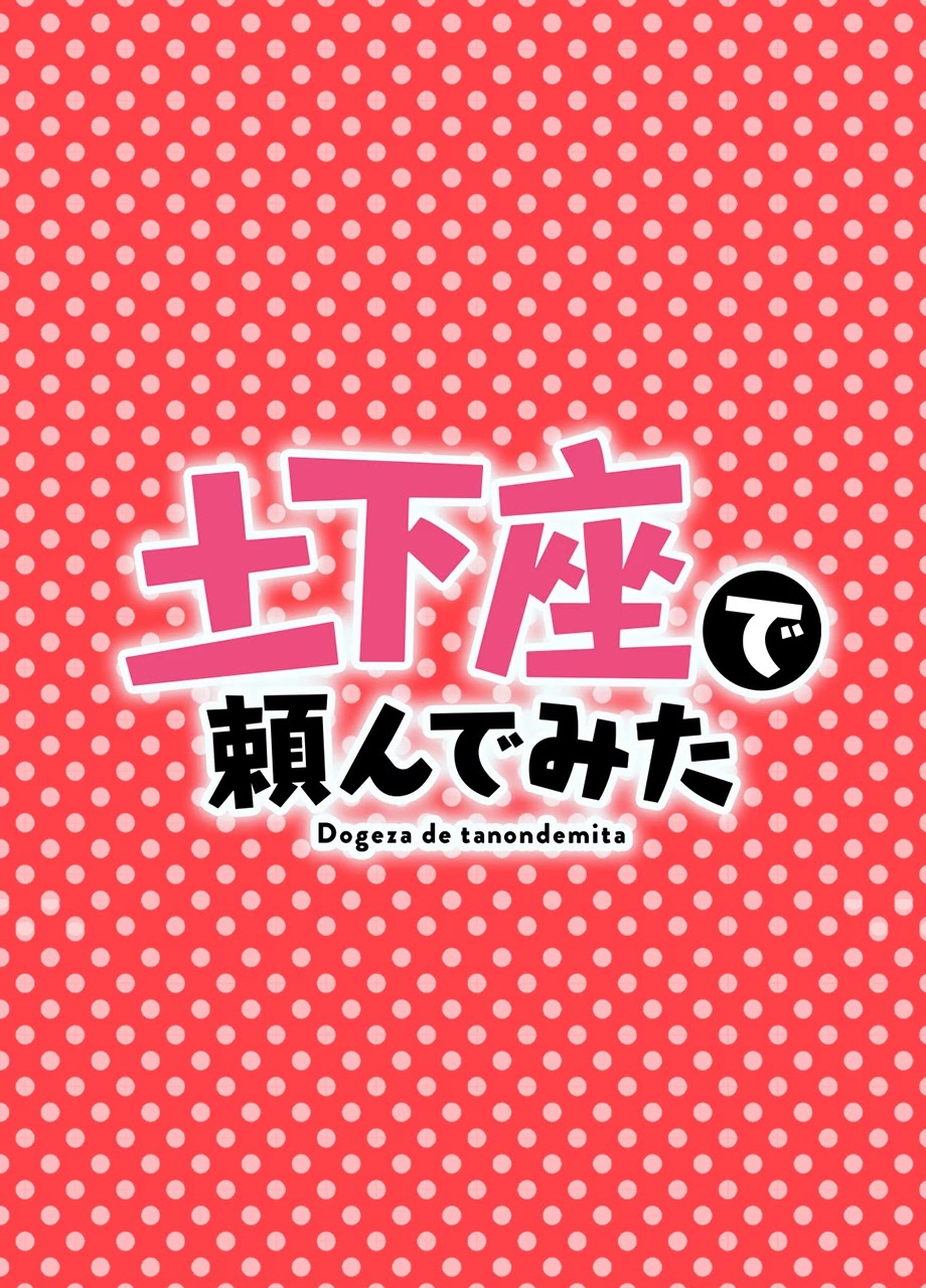 Dogeza De Tanondemita Chapter 45.1 page 5 - Chapter 45.1: Anime Announcement Special [Twitter]