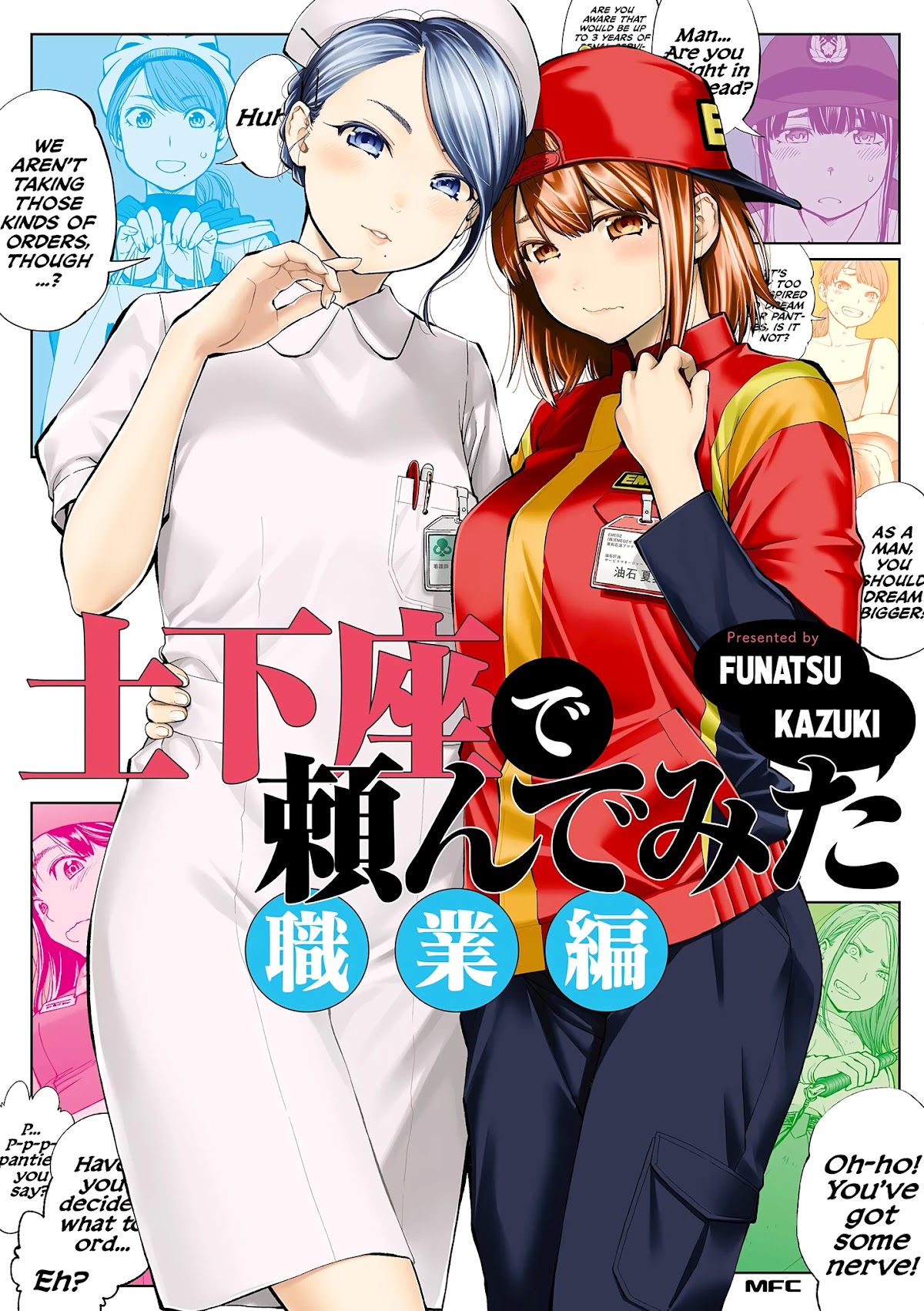 Dogeza De Tanondemita Chapter 48 page 1 - Chapter 48: Itako (Spirit Medium)