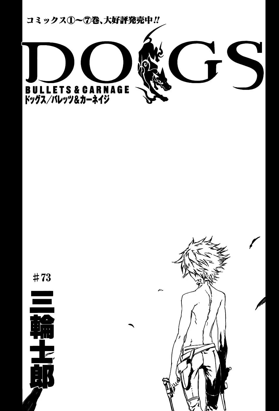Dogs: Bullets & Carnage Chapter 73 page 5 - Chapter 73: Confession & Condemnation I